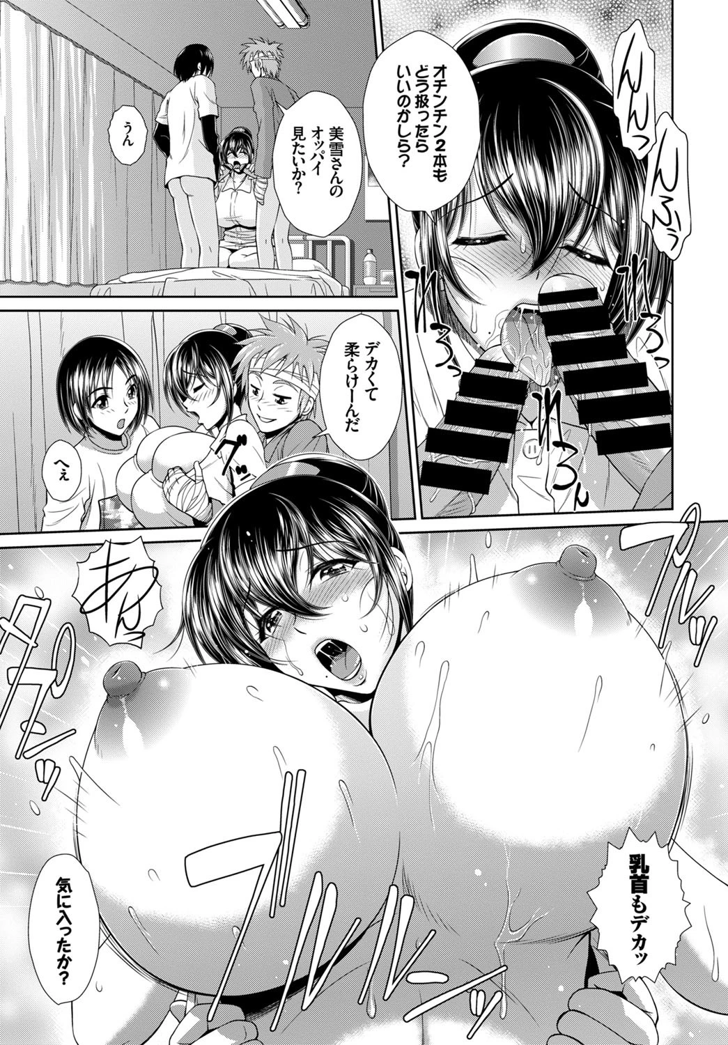 淫乱美少女はアナルでイク！ 美少女アナル姦アンソロジーページ10