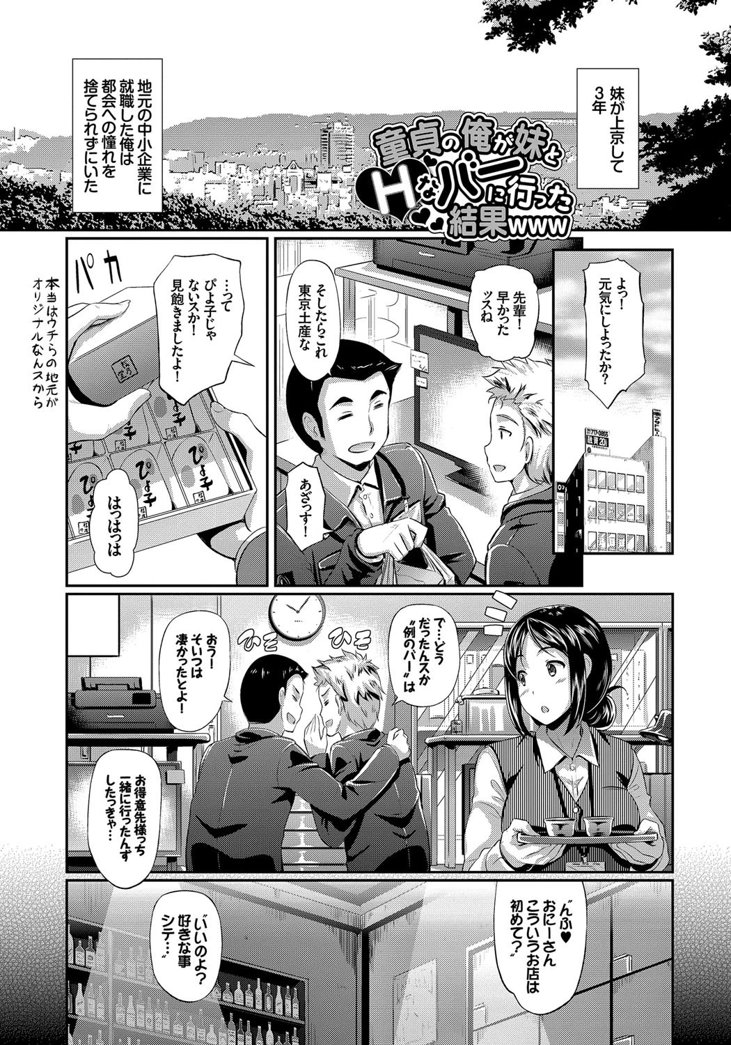 発情カーニバルページ2