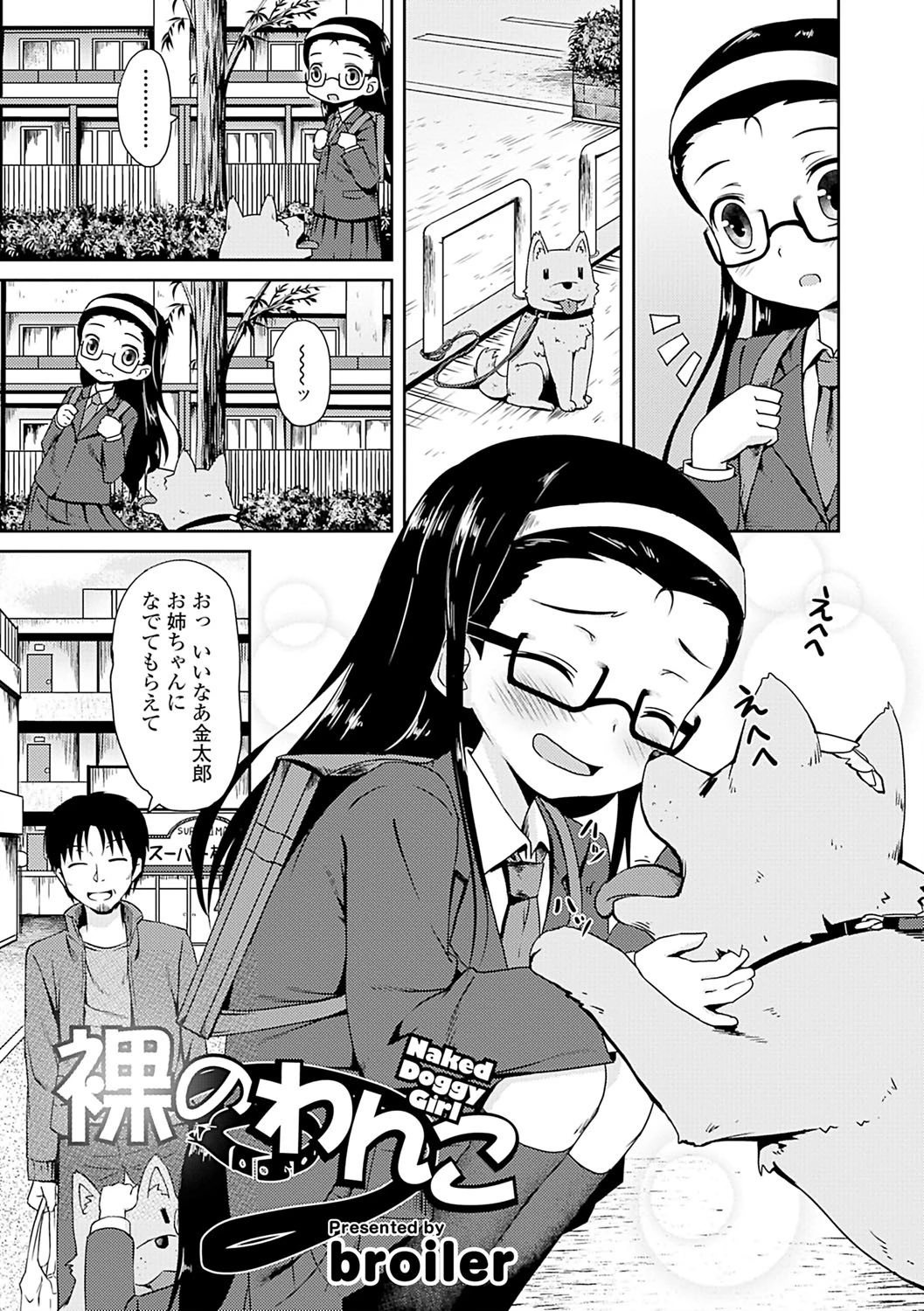 快感ロリっく 微少女絶頂アンソロジーページ2
