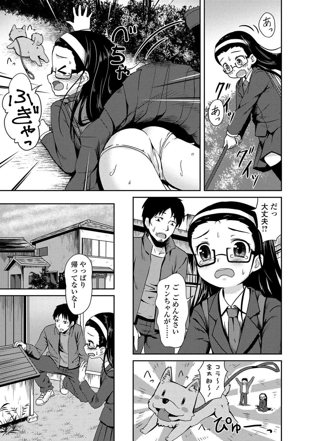 快感ロリっく 微少女絶頂アンソロジーページ4