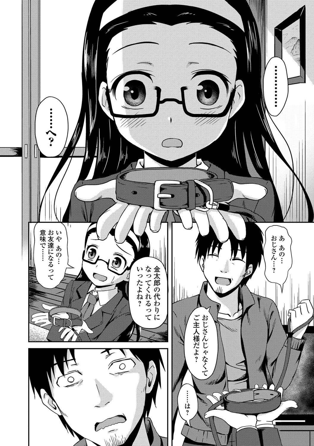 快感ロリっく 微少女絶頂アンソロジーページ7
