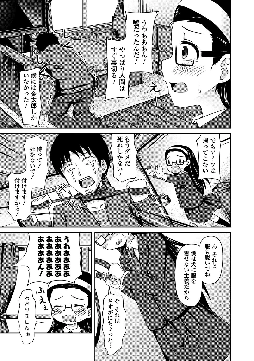 快感ロリっく 微少女絶頂アンソロジーページ8