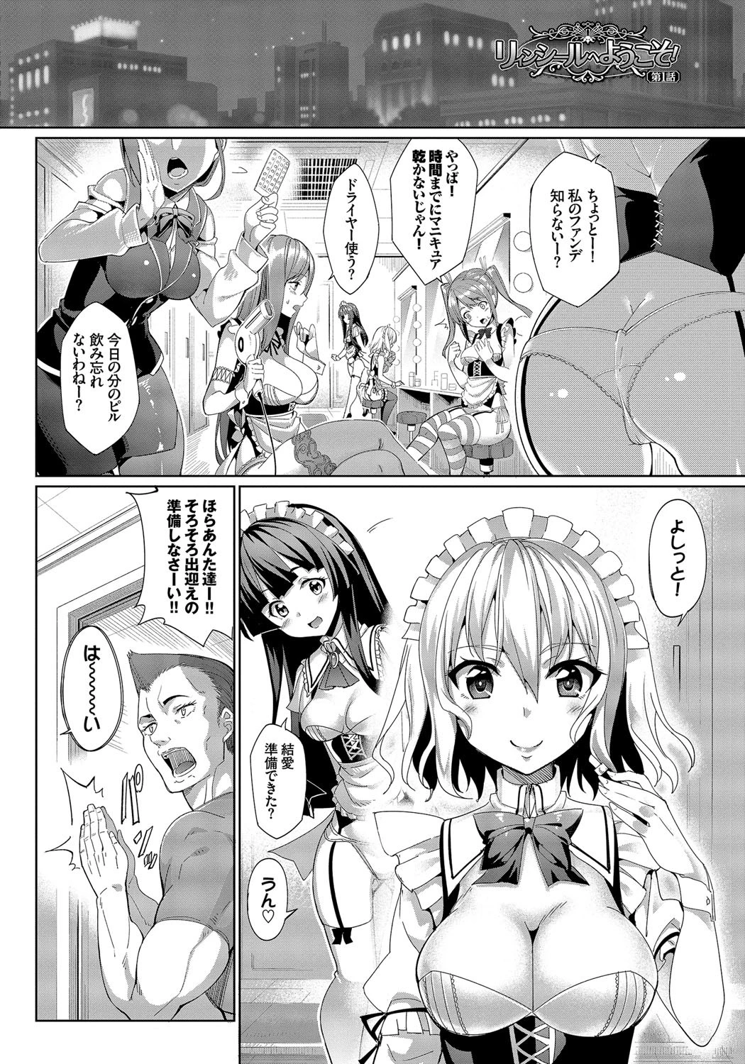 求愛メンタルページ2