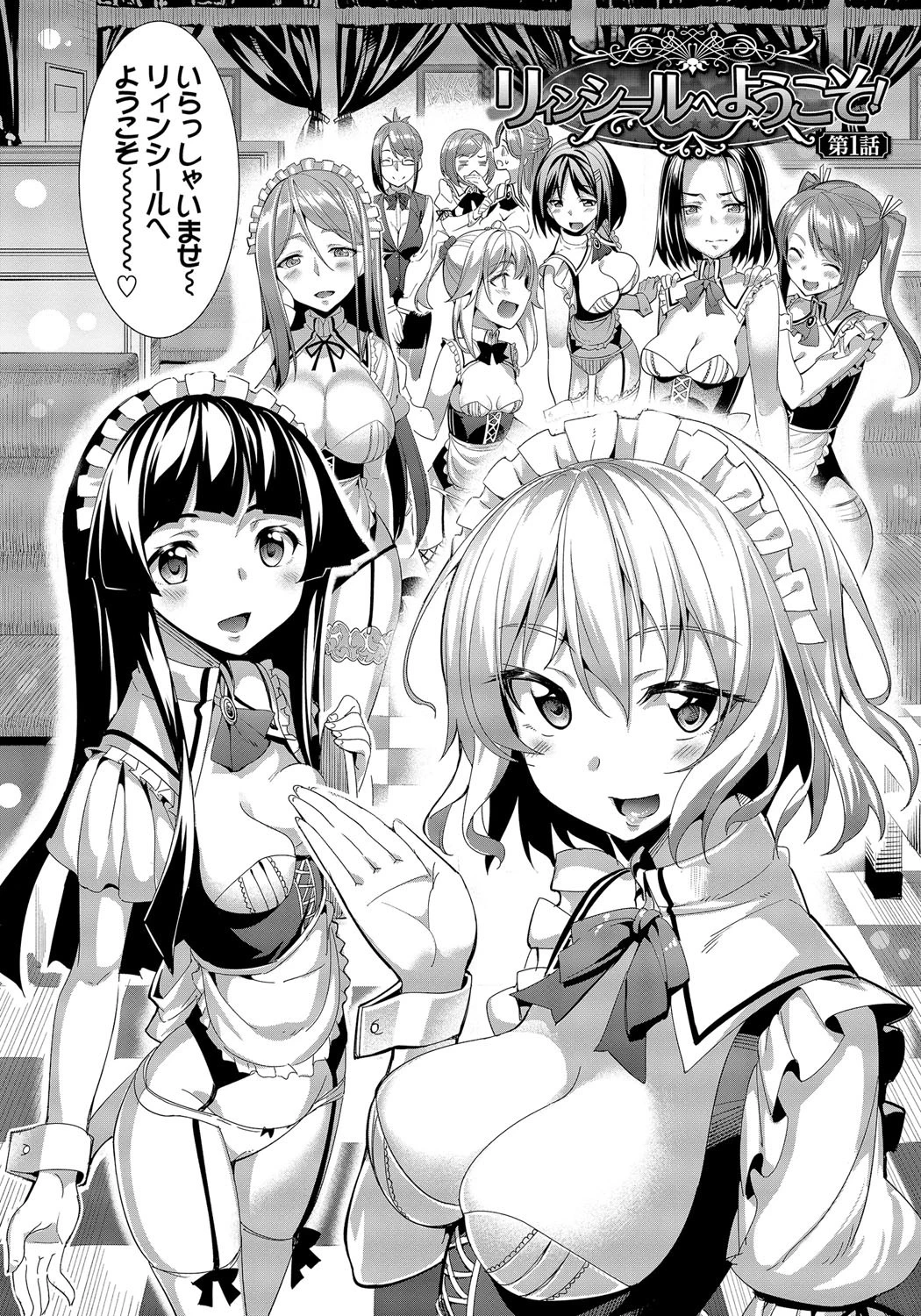 求愛メンタルページ3
