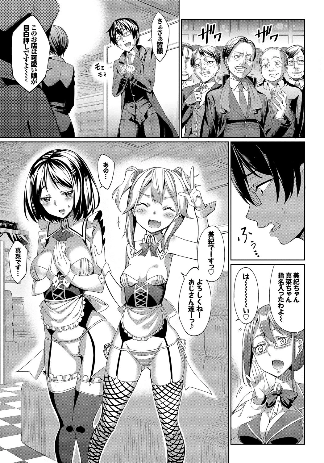 求愛メンタルページ4