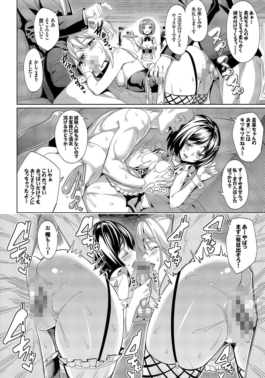 求愛メンタルページ5