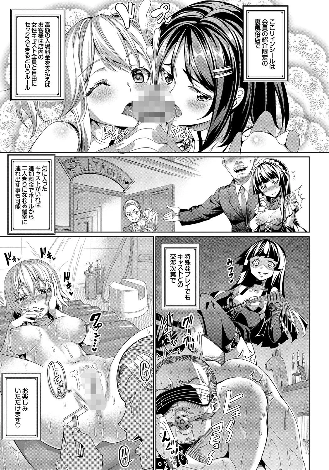 求愛メンタルページ6