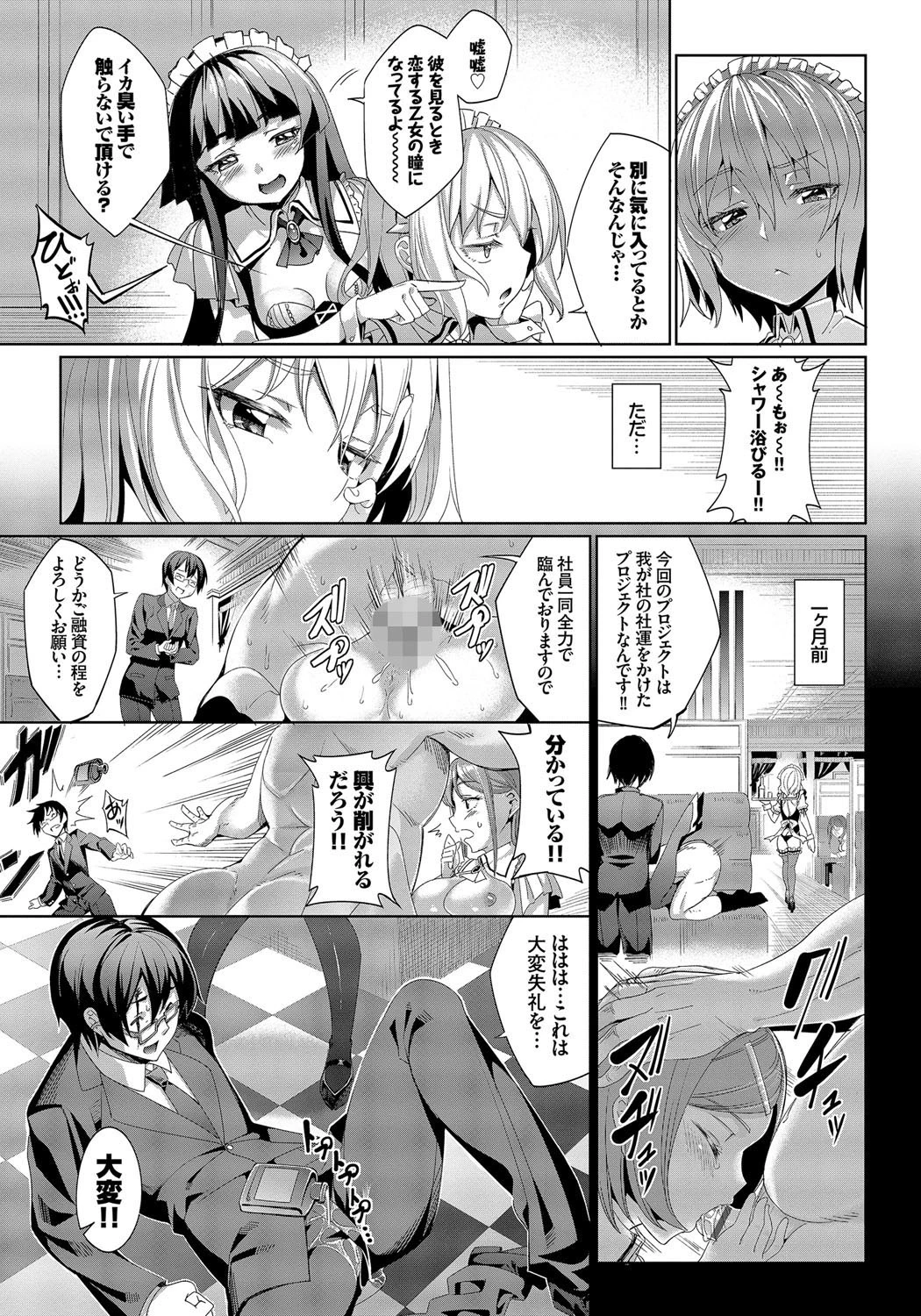 求愛メンタルページ10