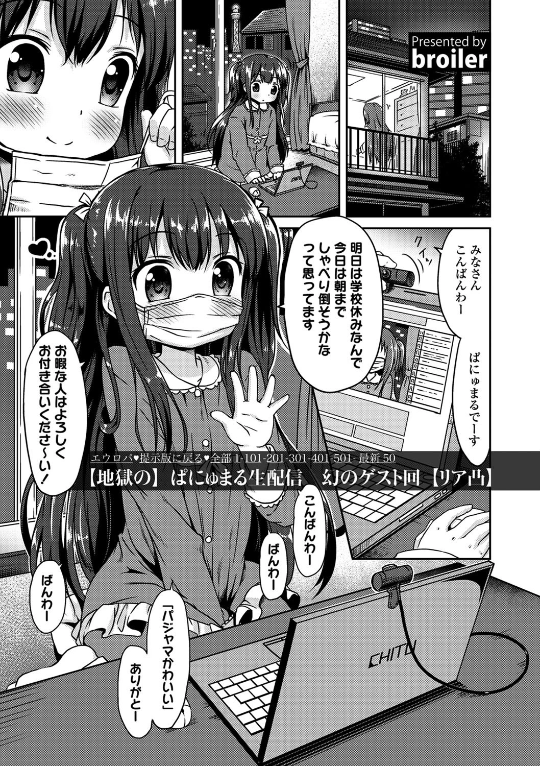 強●孕ませ乱交尾! 陵●乱交アンソロジーページ2