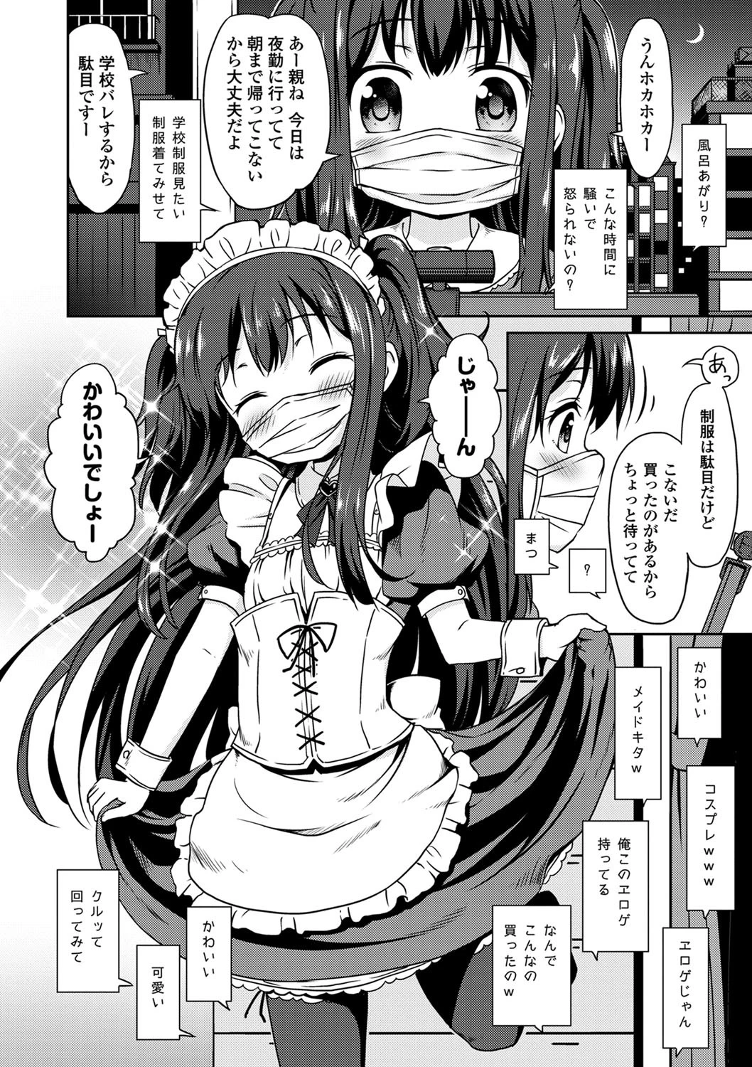 強●孕ませ乱交尾! 陵●乱交アンソロジーページ3
