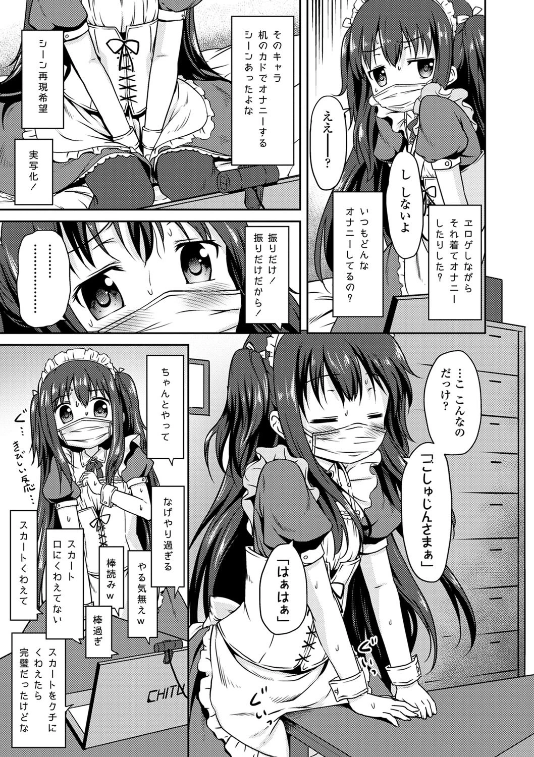 強●孕ませ乱交尾! 陵●乱交アンソロジーページ4