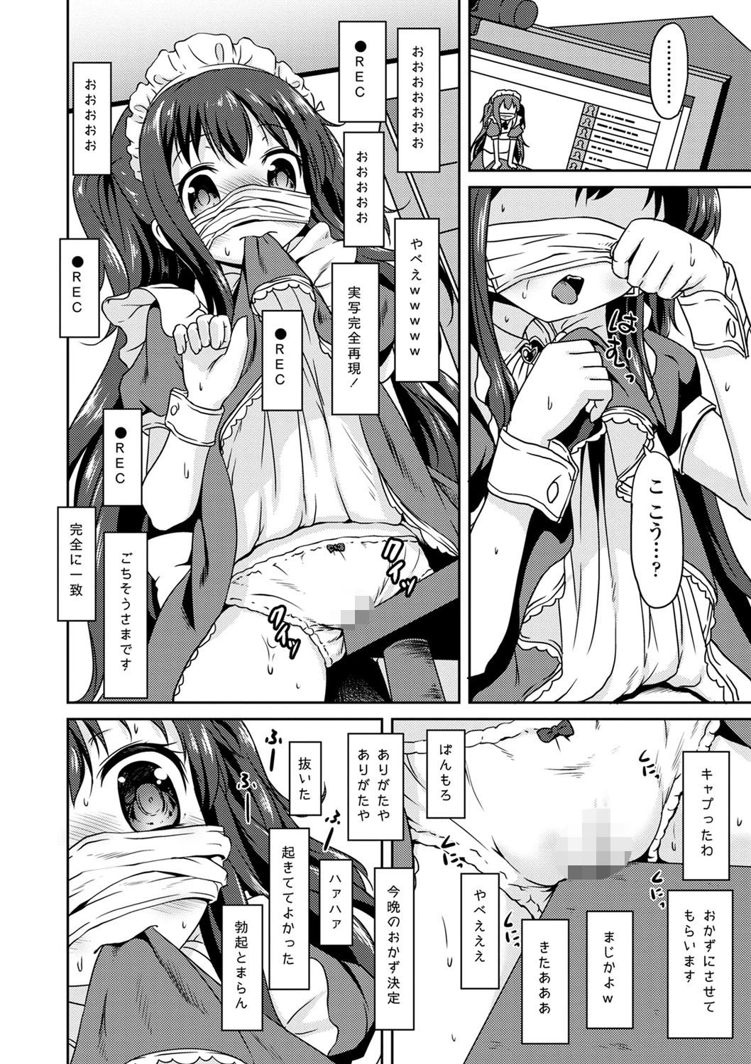 強●孕ませ乱交尾! 陵●乱交アンソロジーページ5