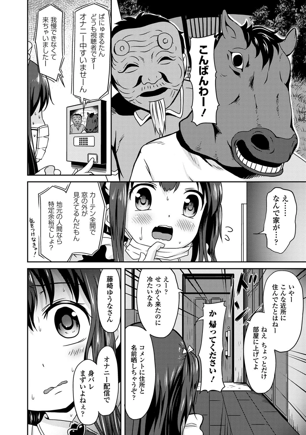 強●孕ませ乱交尾! 陵●乱交アンソロジーページ7