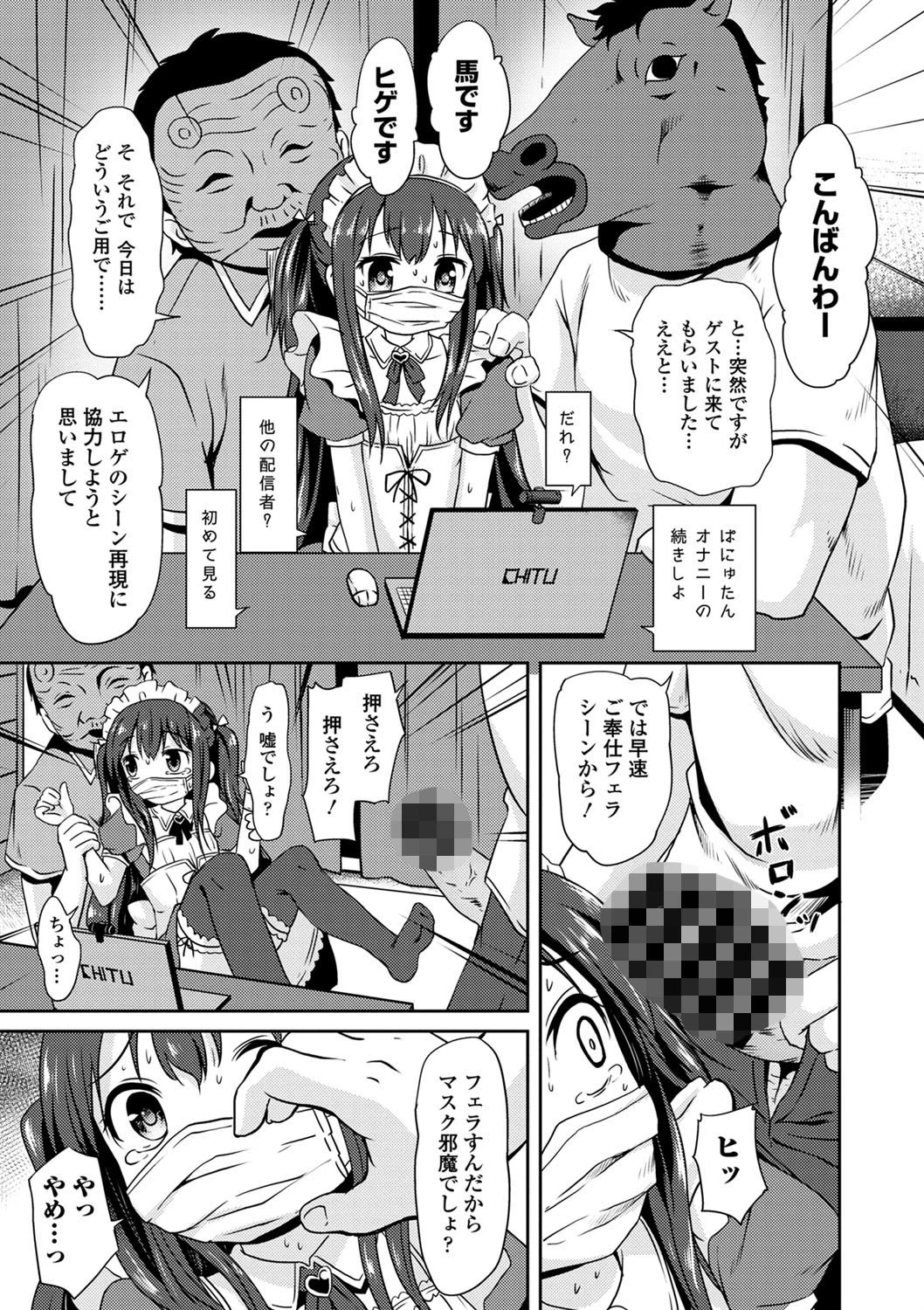 強●孕ませ乱交尾! 陵●乱交アンソロジーページ8
