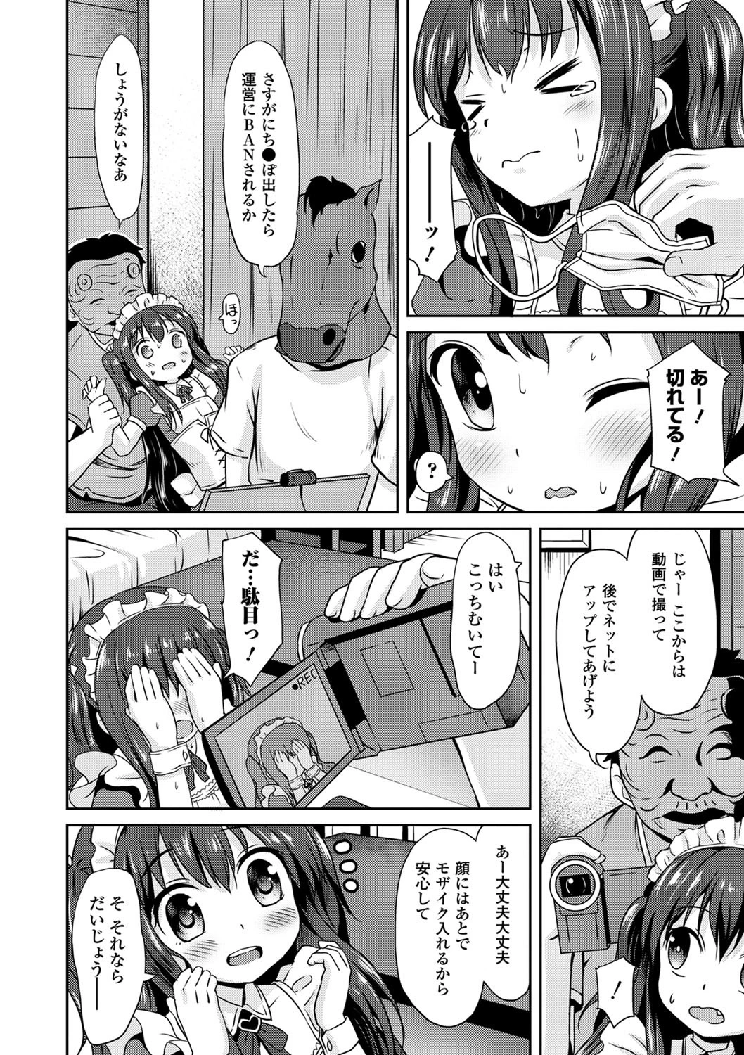 強●孕ませ乱交尾! 陵●乱交アンソロジーページ9
