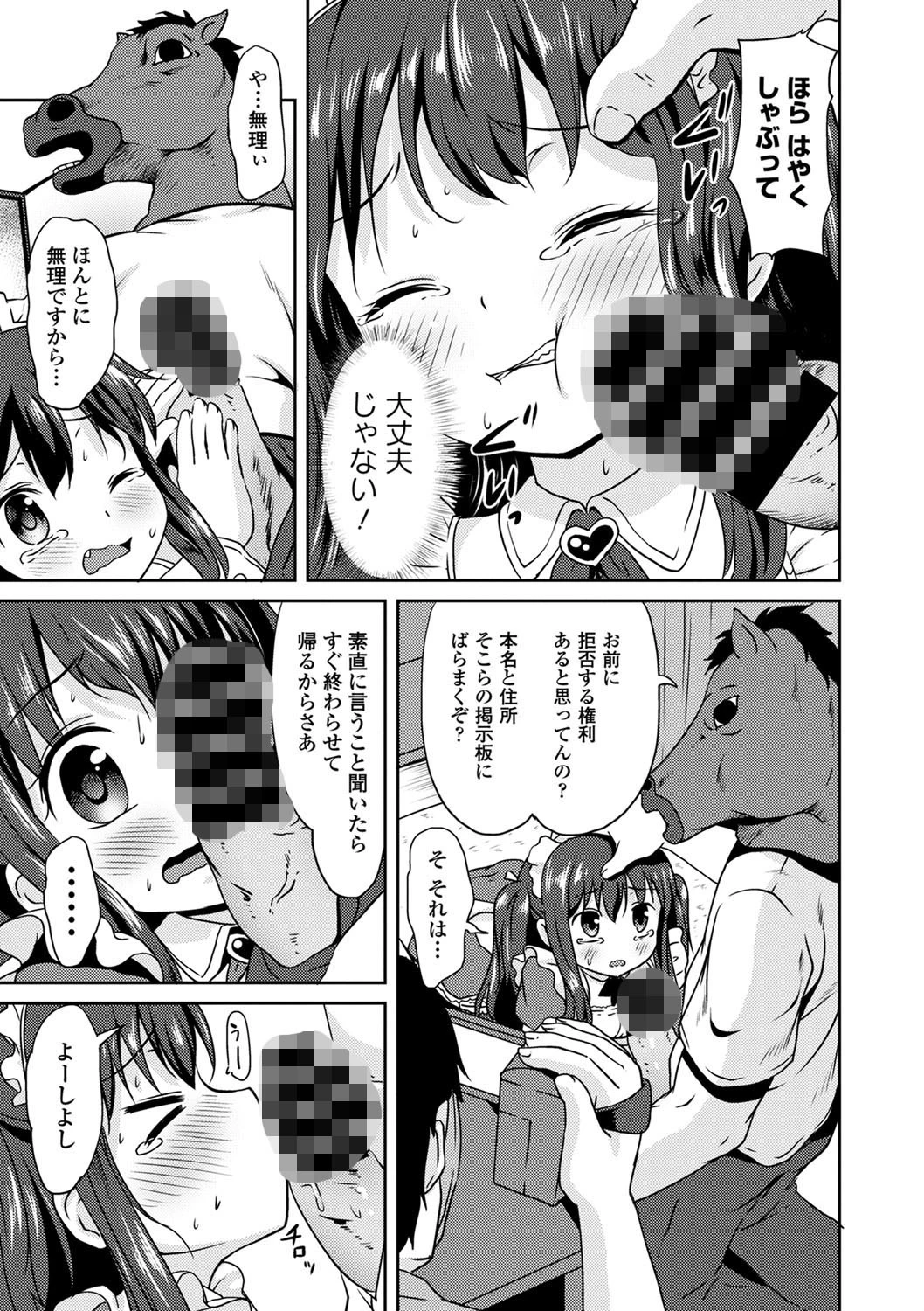 強●孕ませ乱交尾! 陵●乱交アンソロジーページ10