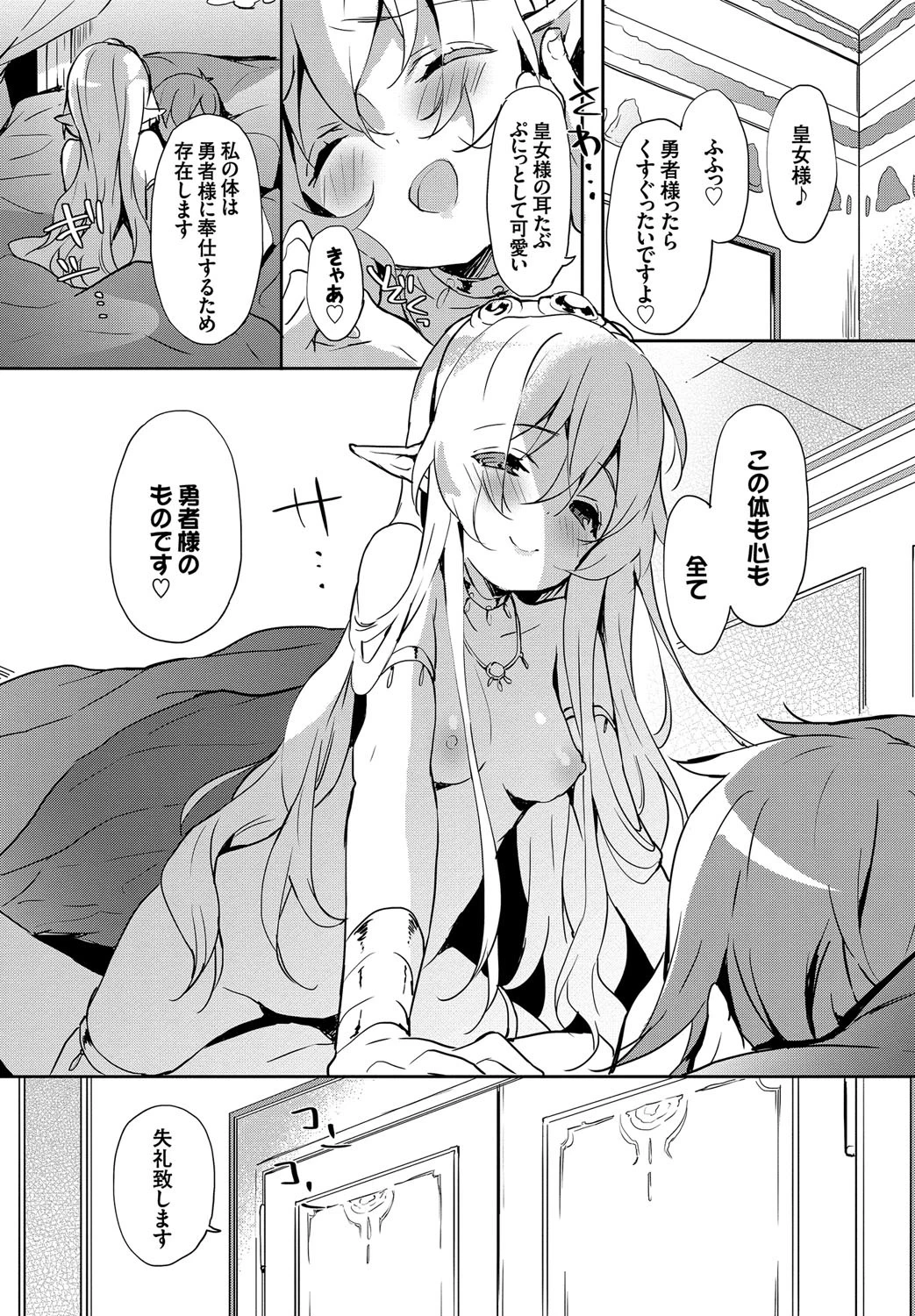 みるきーポケットページ6