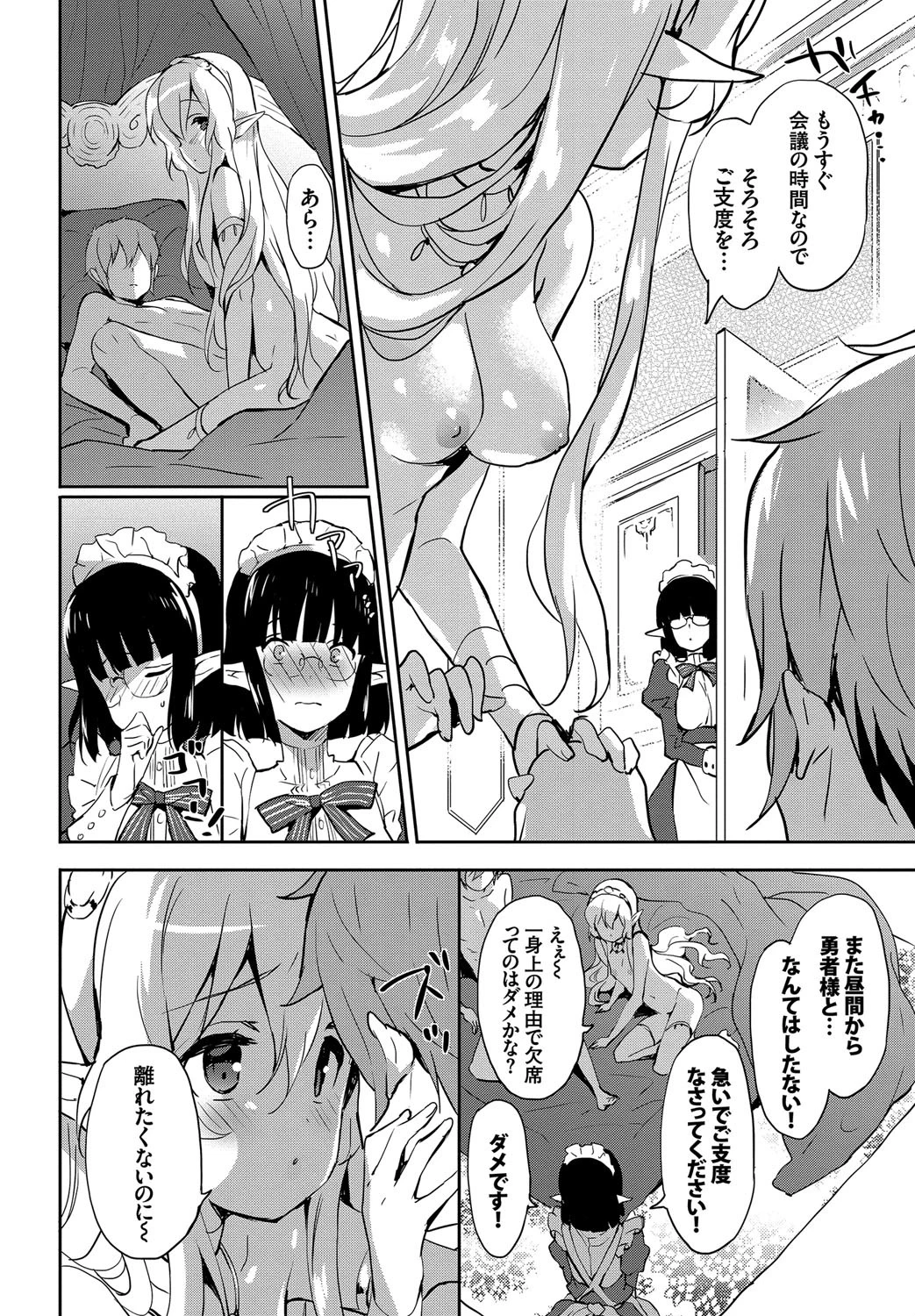 みるきーポケットページ7
