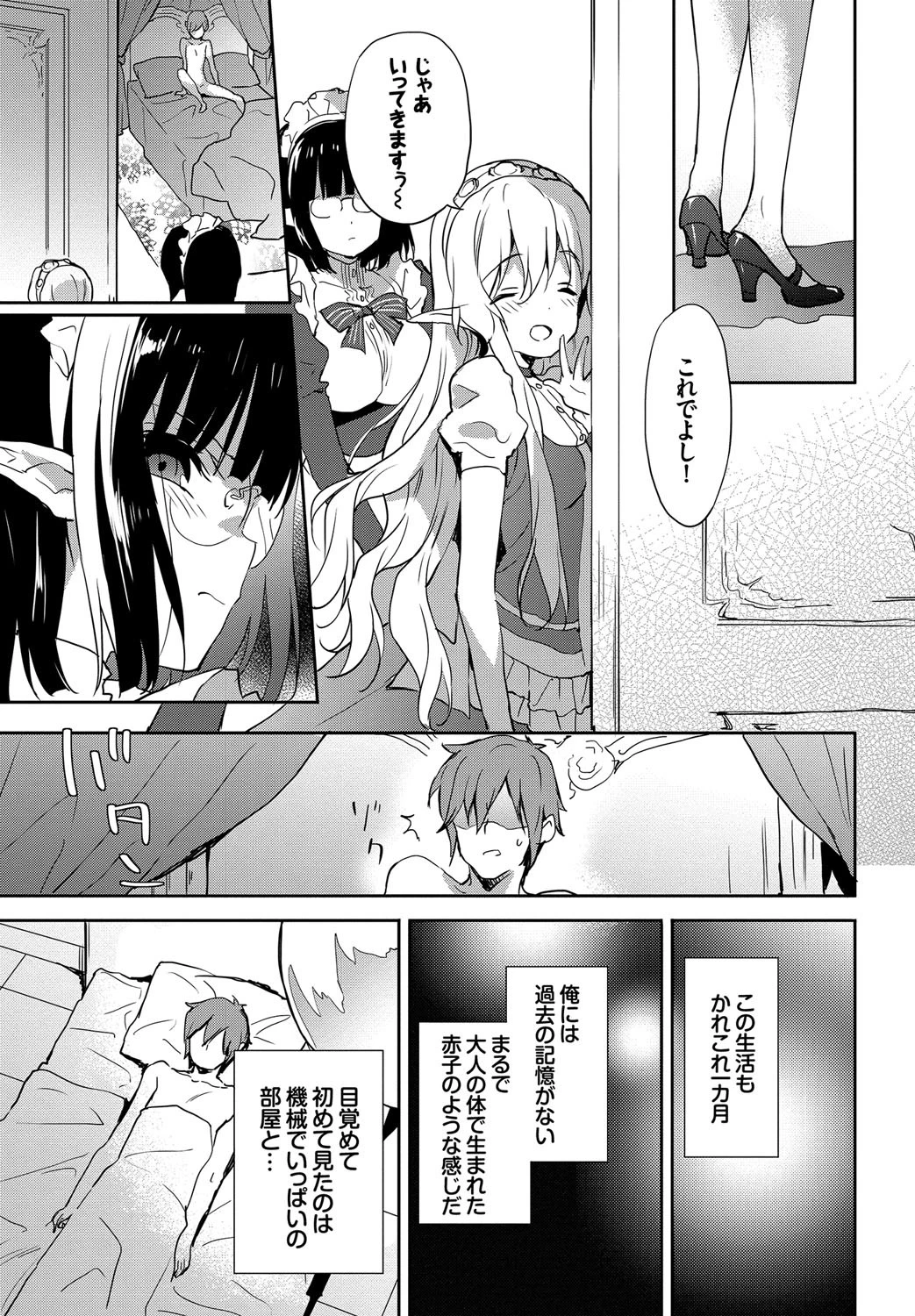 みるきーポケットページ8