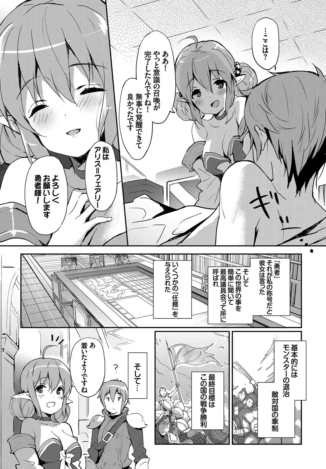 みるきーポケットページ9