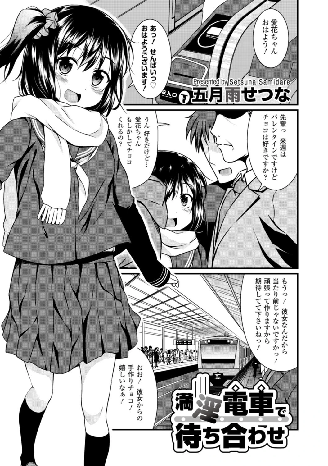 制服×征服 Vol.3 制服美少女陵●アンソロジーページ2