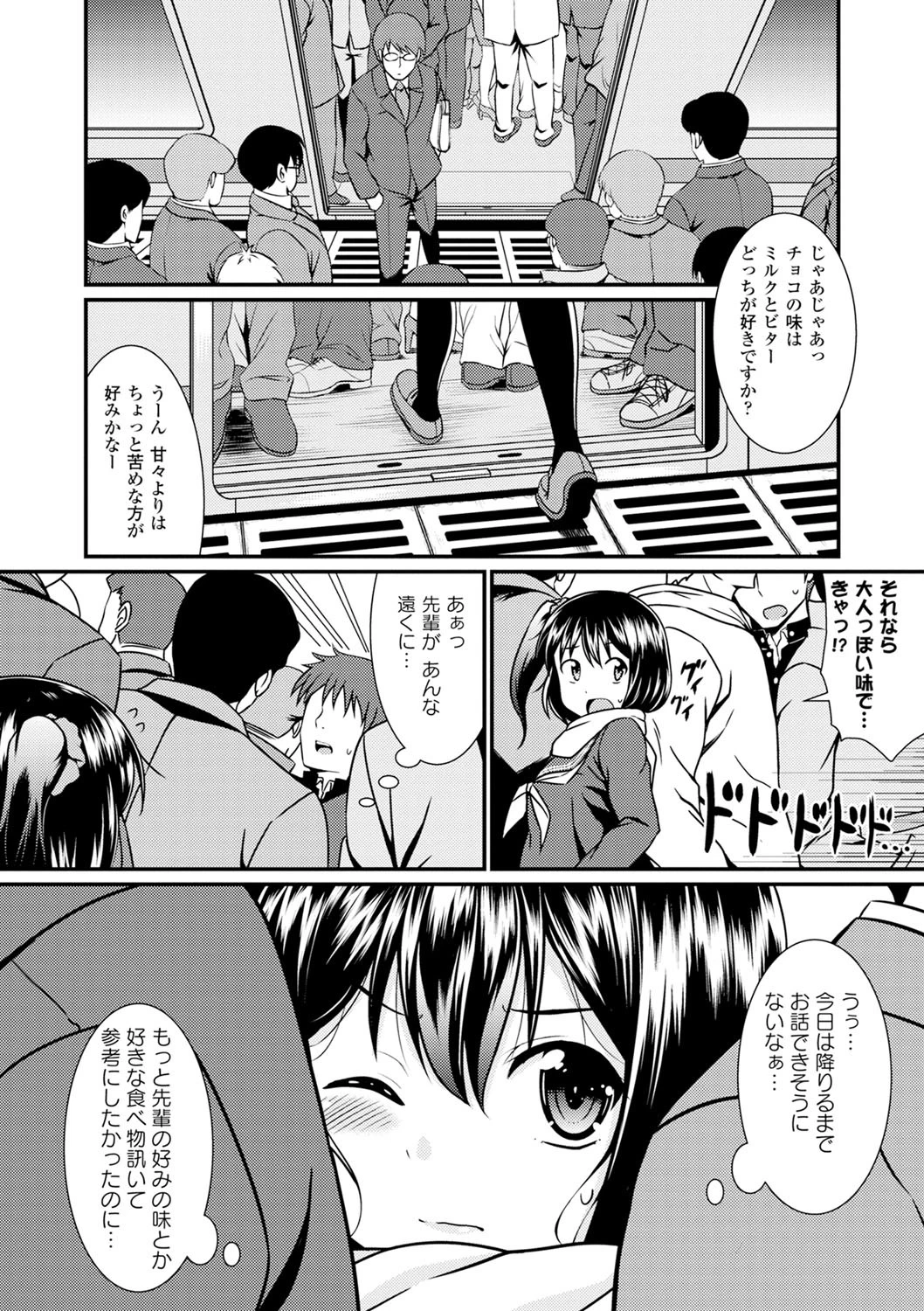 制服×征服 Vol.3 制服美少女陵●アンソロジーページ3