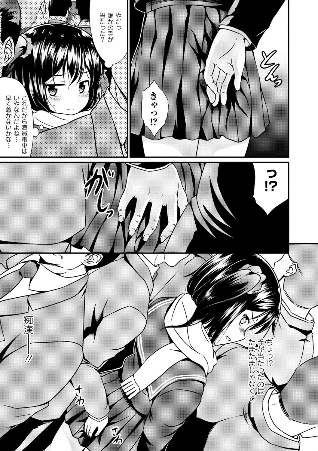制服×征服 Vol.3 制服美少女陵●アンソロジーページ4