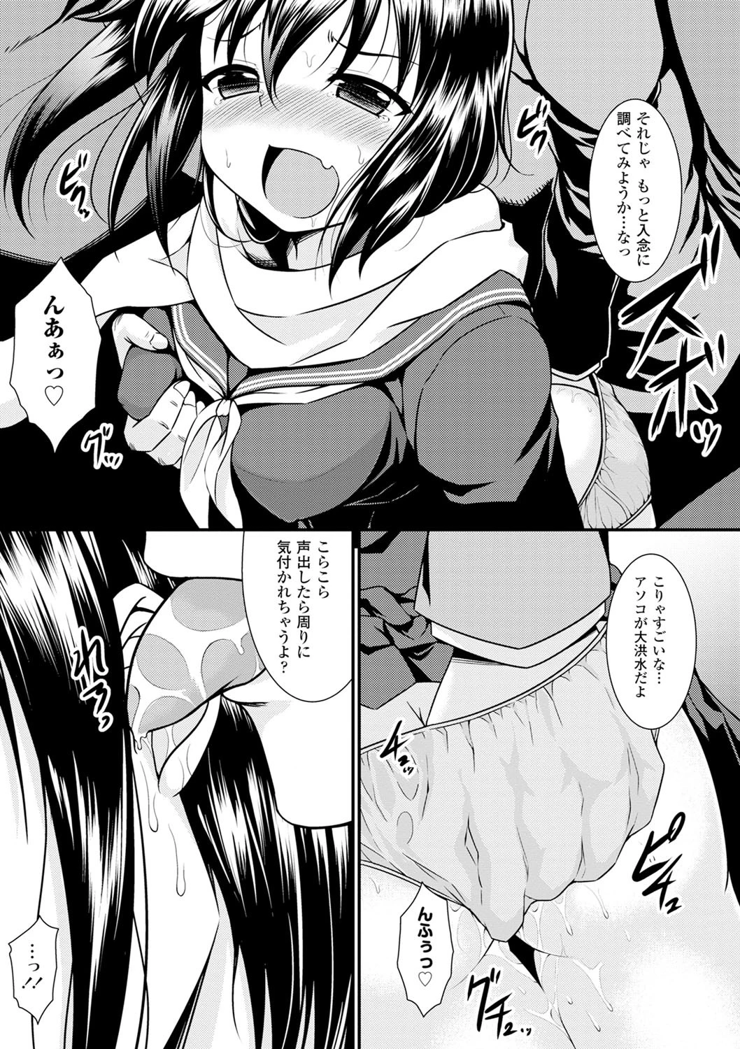 制服×征服 Vol.3 制服美少女陵●アンソロジーページ8