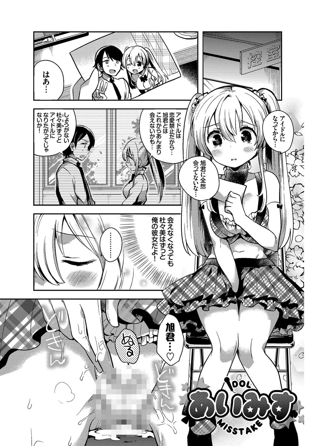 しこまんぞくページ2