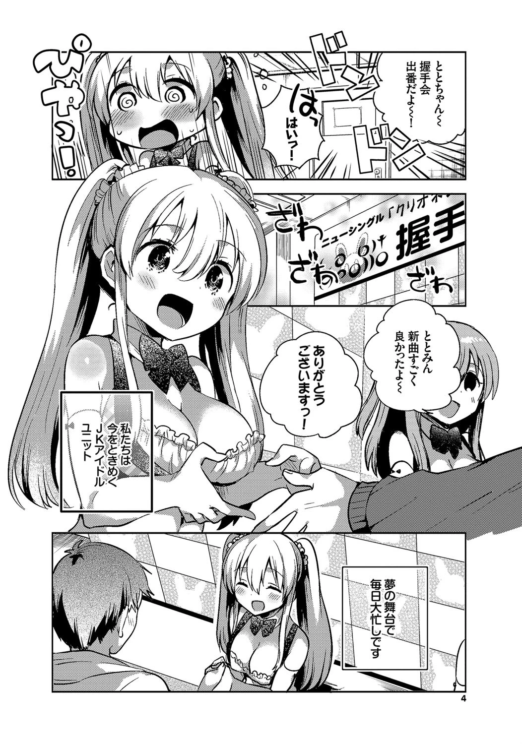 しこまんぞくページ3
