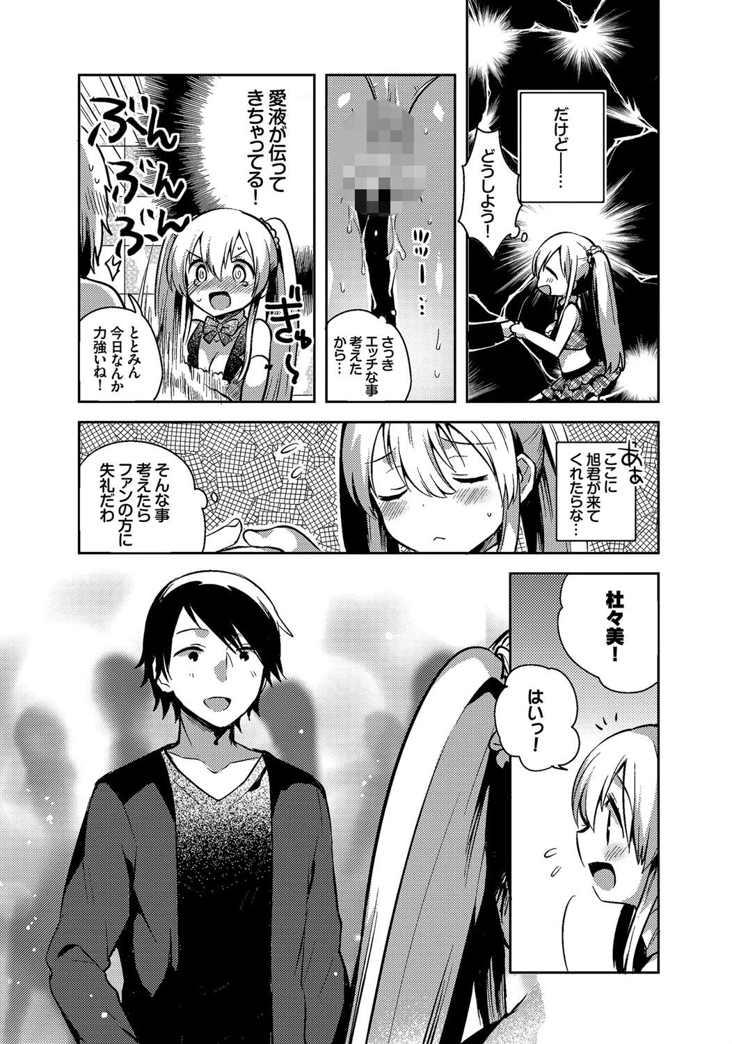 しこまんぞくページ4