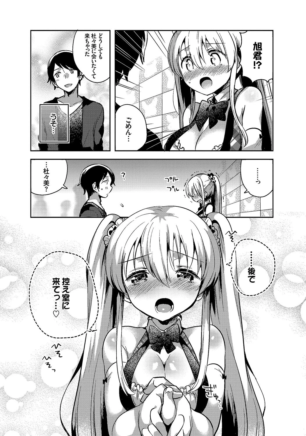 しこまんぞくページ5