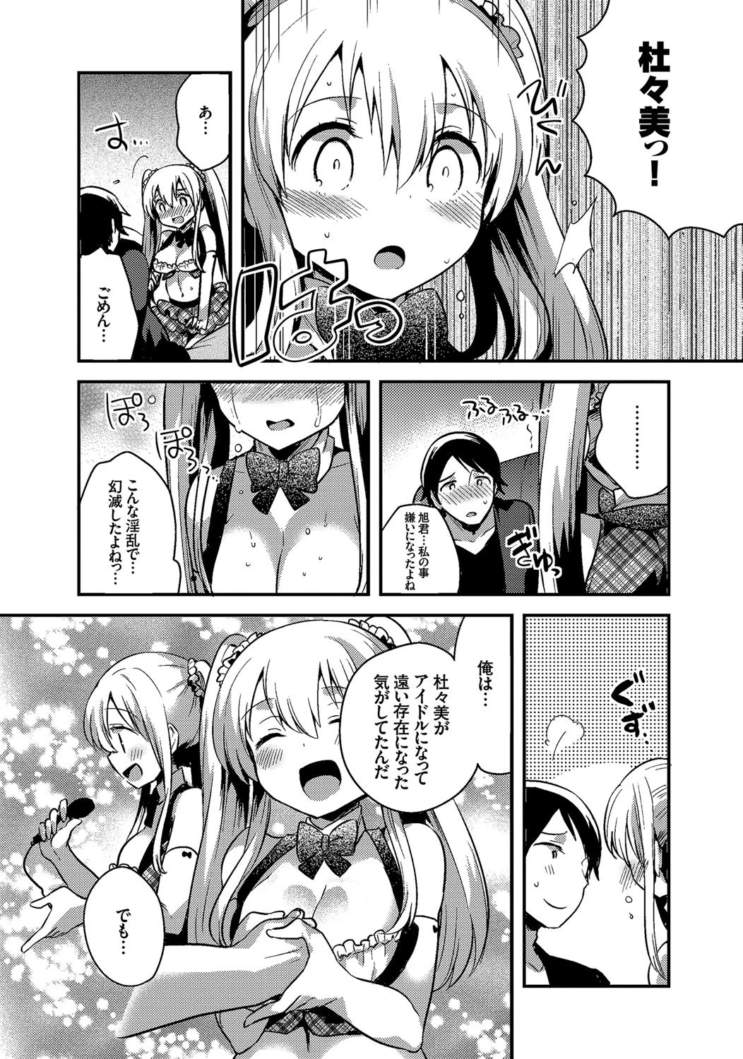 しこまんぞくページ10