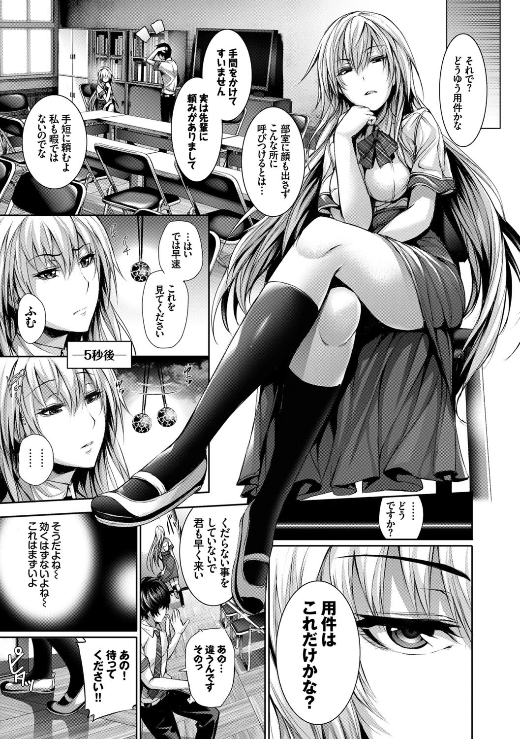 水着deパコパコ イチャラブ快感中出し! 水着SEXアンソロジーページ8