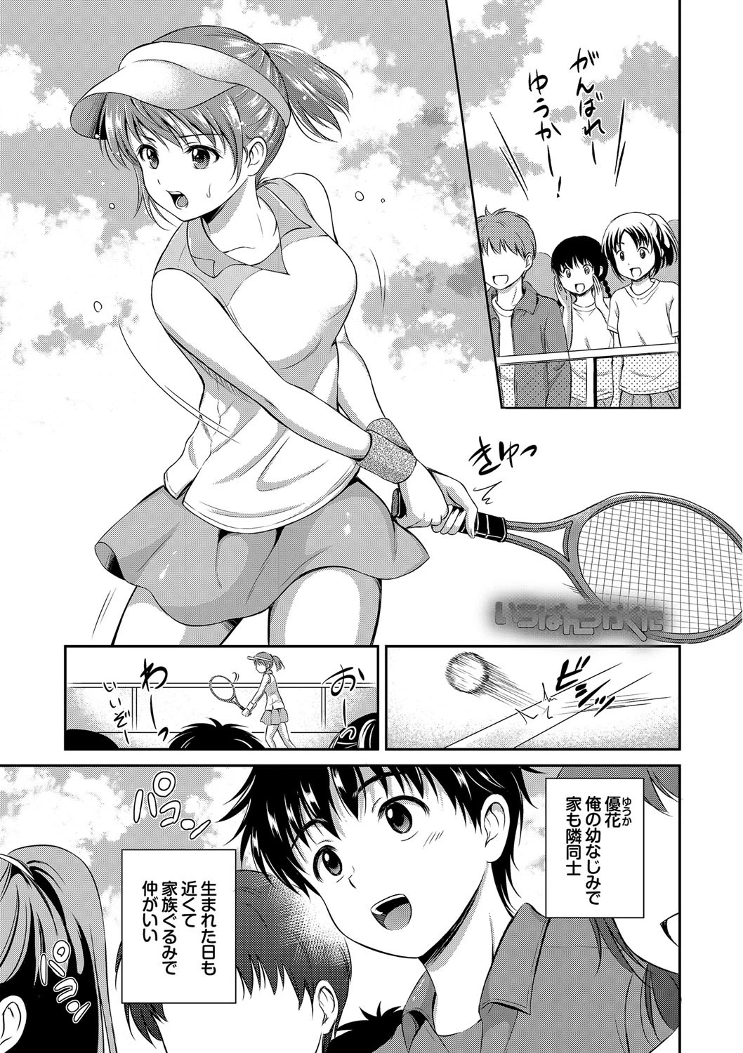 キミが好きページ2
