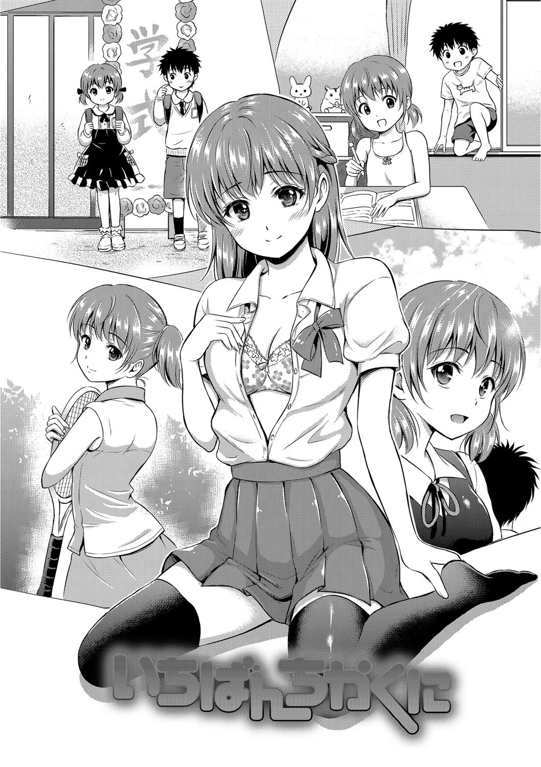 キミが好きページ3