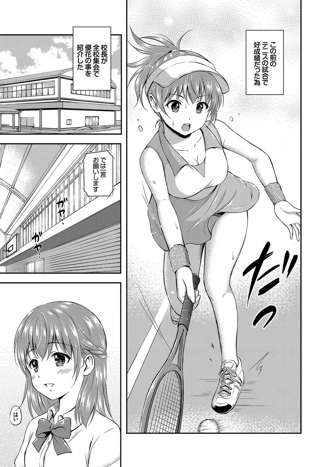 キミが好きページ4