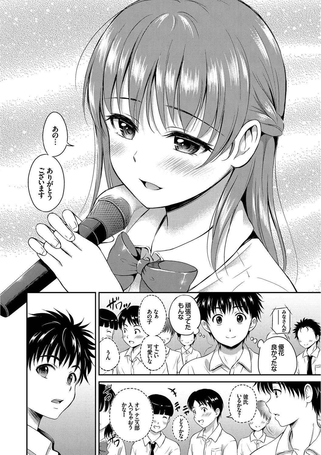 キミが好きページ5