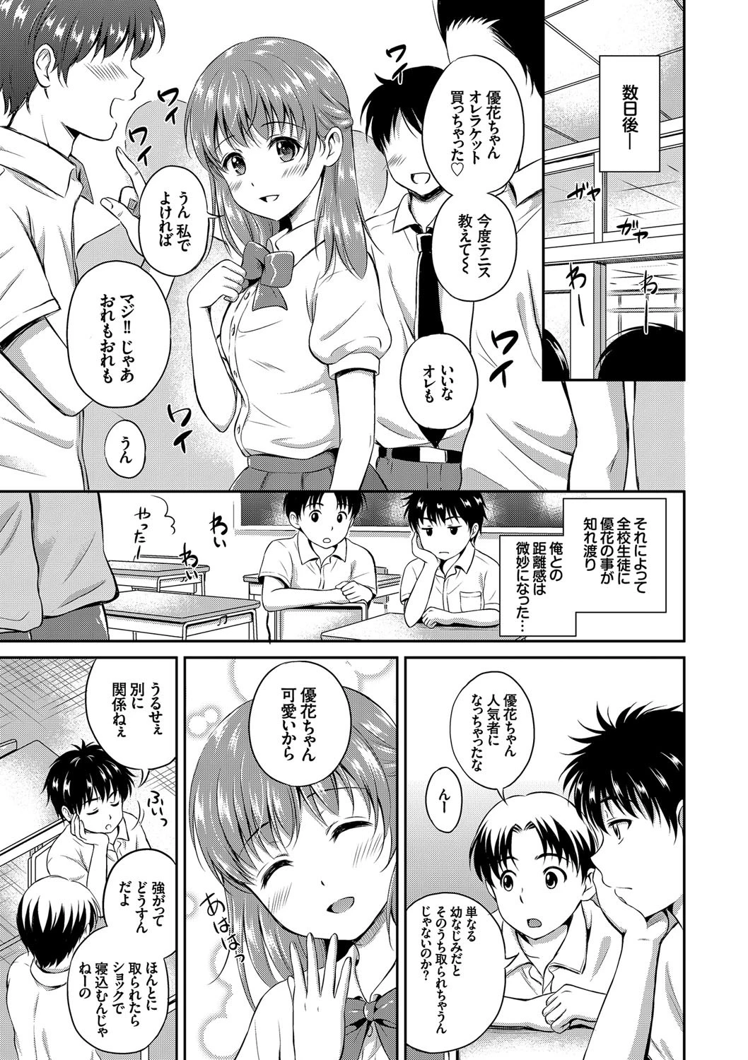 キミが好きページ6