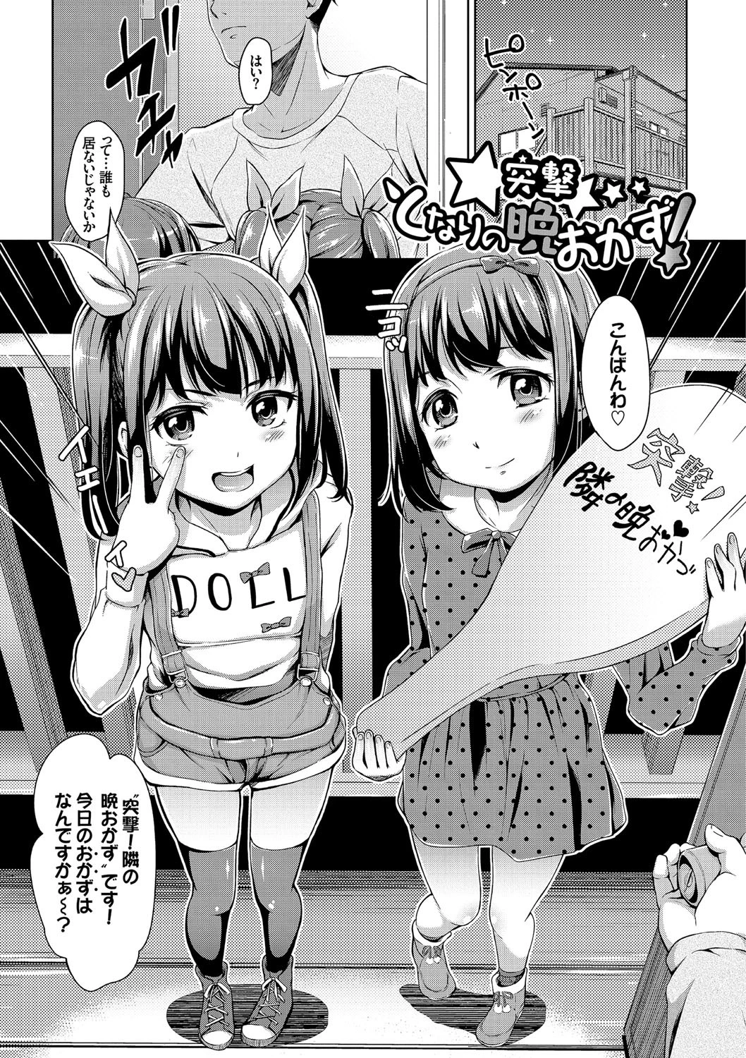 ○○ちぇっく！ページ2