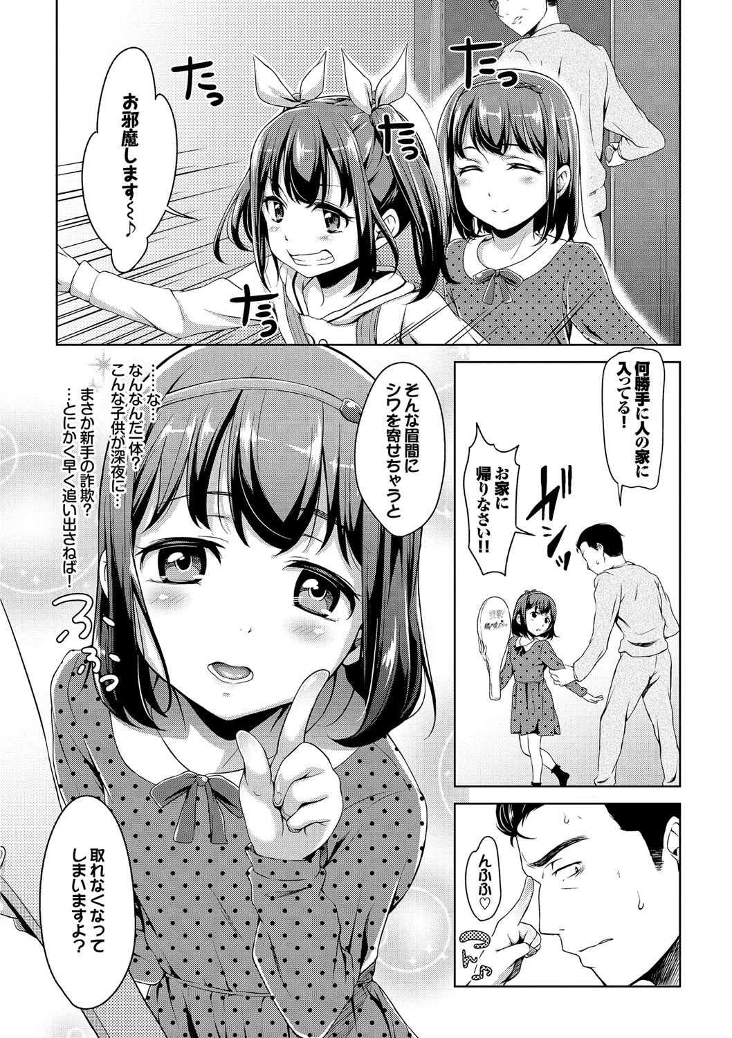 ○○ちぇっく！ページ3