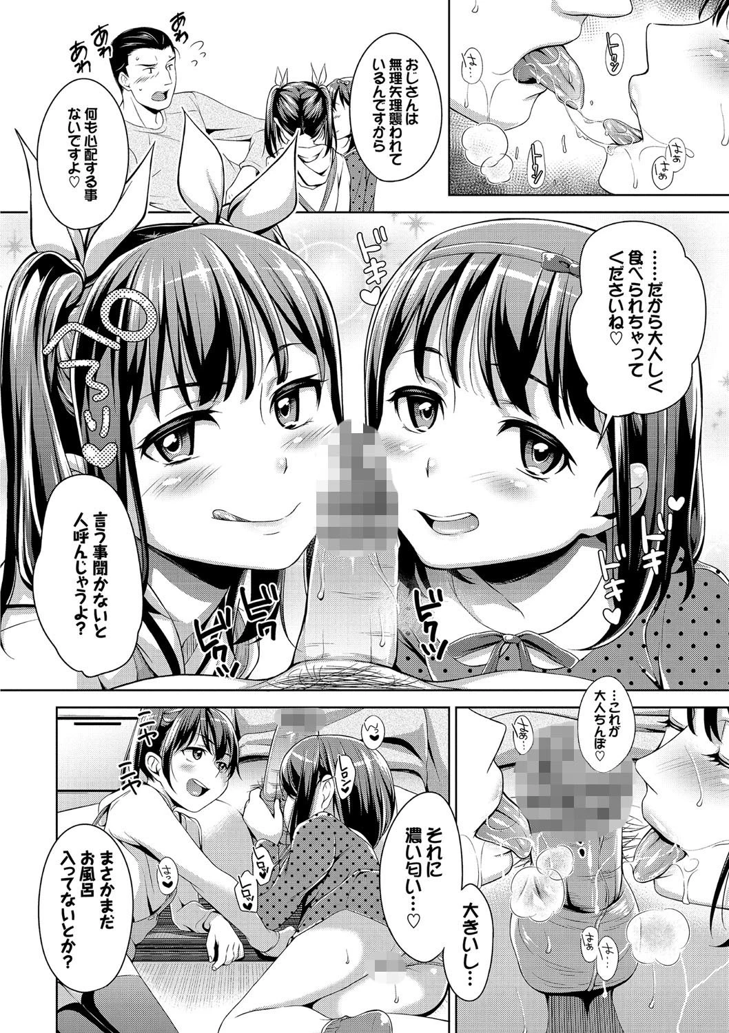 ○○ちぇっく！ページ9