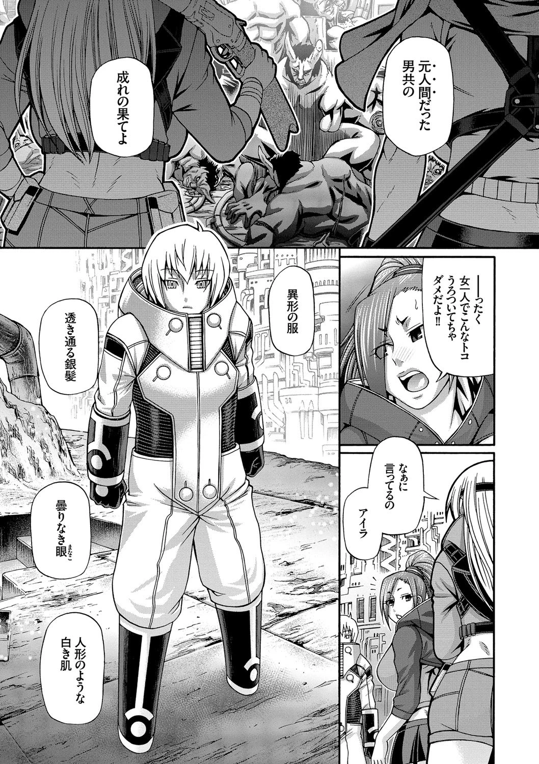 り:いんかねーしょんページ8