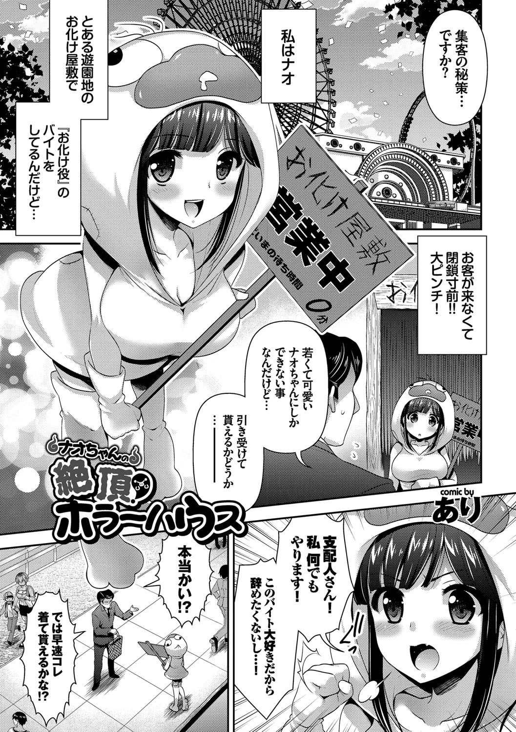 働くお姉さんの秘蜜 お仕事中に強●中出し！ページ2