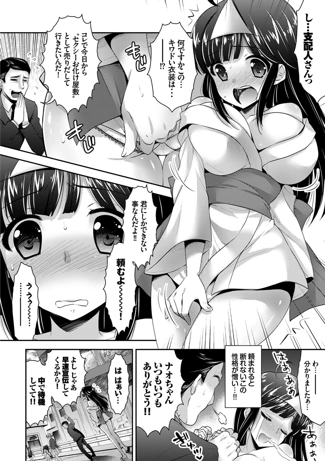 働くお姉さんの秘蜜 お仕事中に強●中出し！ページ3