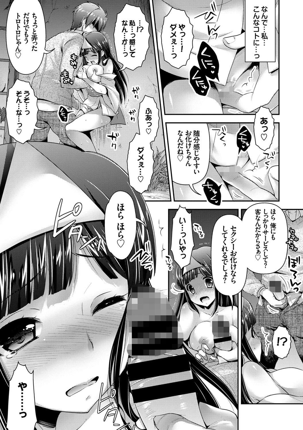 働くお姉さんの秘蜜 お仕事中に強●中出し！ページ6