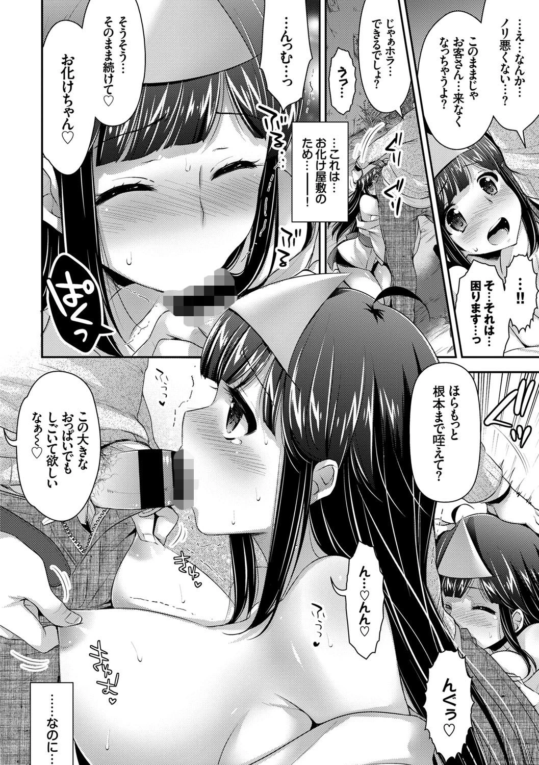 働くお姉さんの秘蜜 お仕事中に強●中出し！ページ7