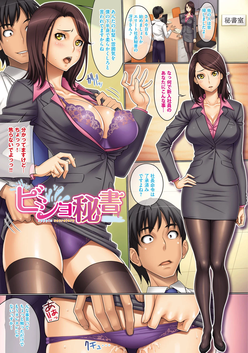ぱふぃーにっぷるページ6