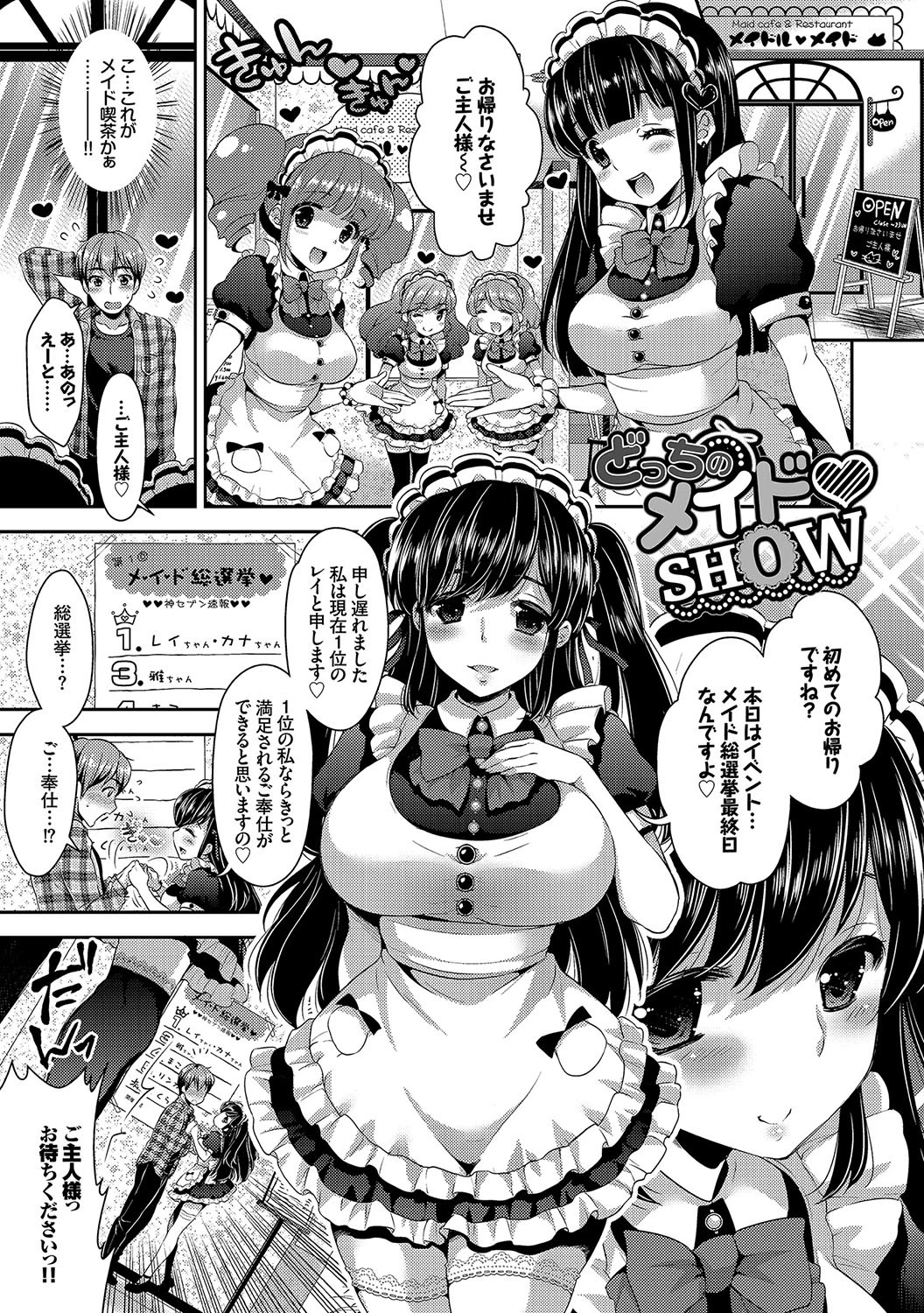 女の子の孕ませかた♪絶頂絶叫オーガズム!ページ2