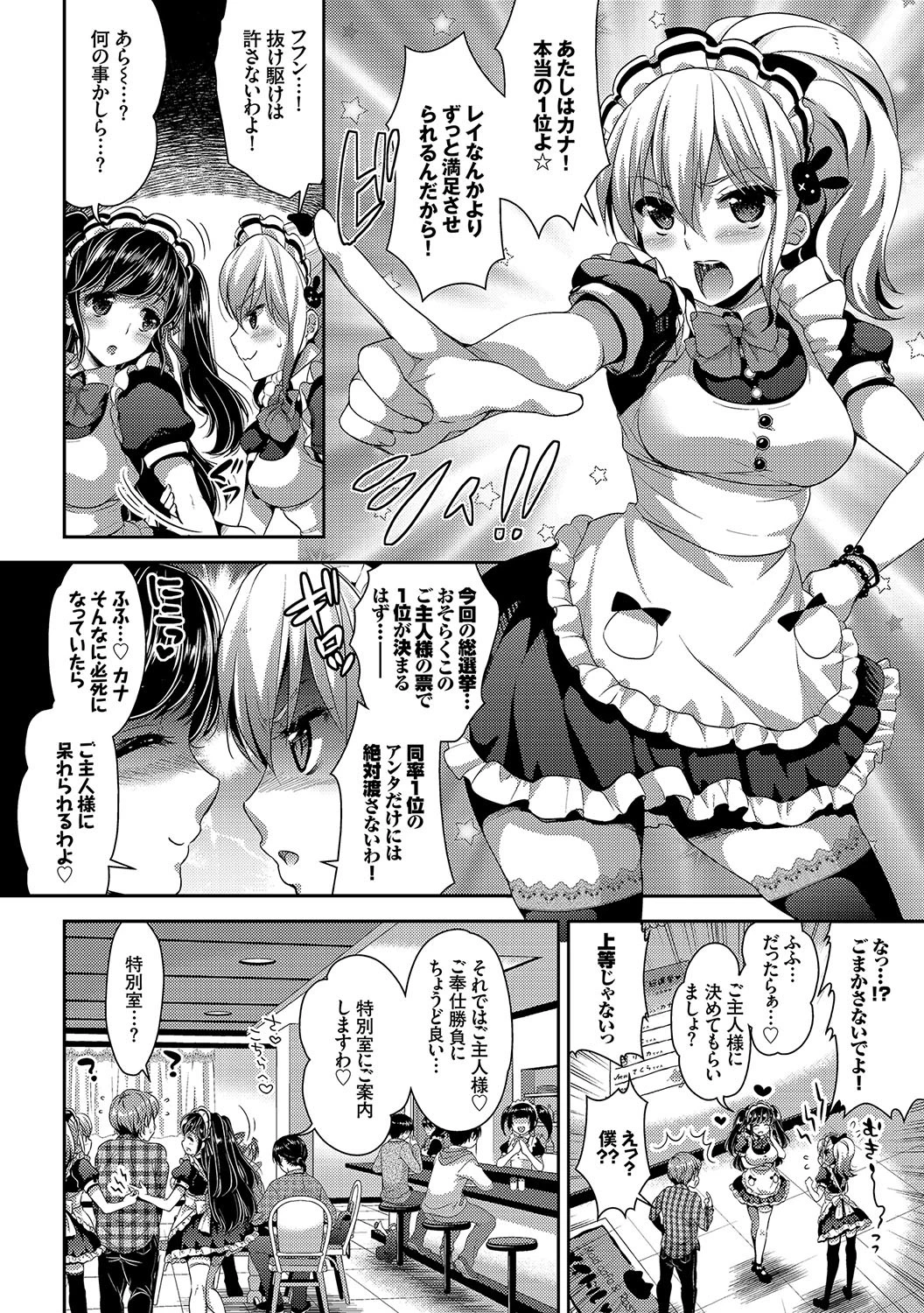 女の子の孕ませかた♪絶頂絶叫オーガズム!ページ3